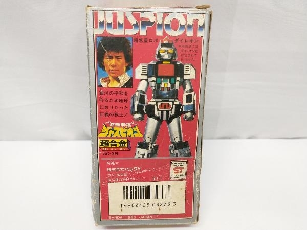 定番人気，品質保証 バンダイ 超合金 巨獣特捜ジャスピオン GC-25