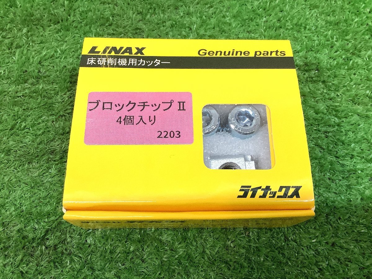 LINAX 床研削機用カッター ライナックス ダイヤカッター K-30 K 下地を 
