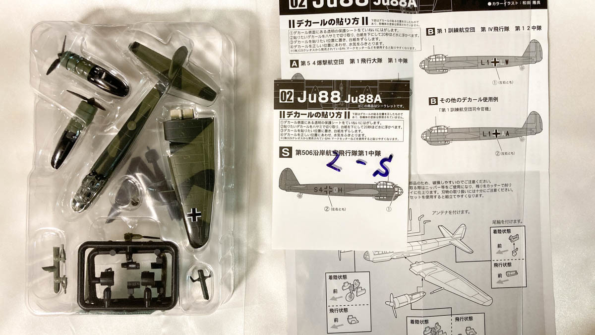 1/144 WS Vol.16 外箱なし エフトイズ 双発機コレクション3 2-S