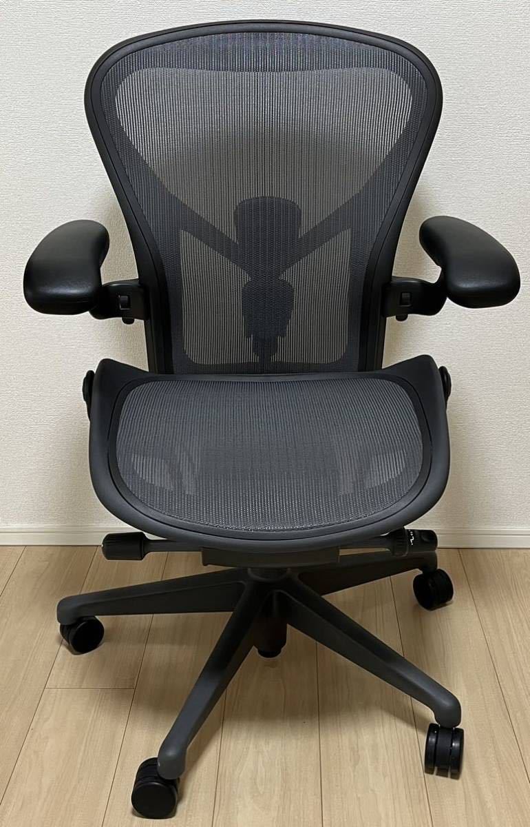 アーロンチェア リマスタード ポスチャーフィットSL フル装備 Bサイズ グラファイトフレーム グラファイトベース BBキャスター