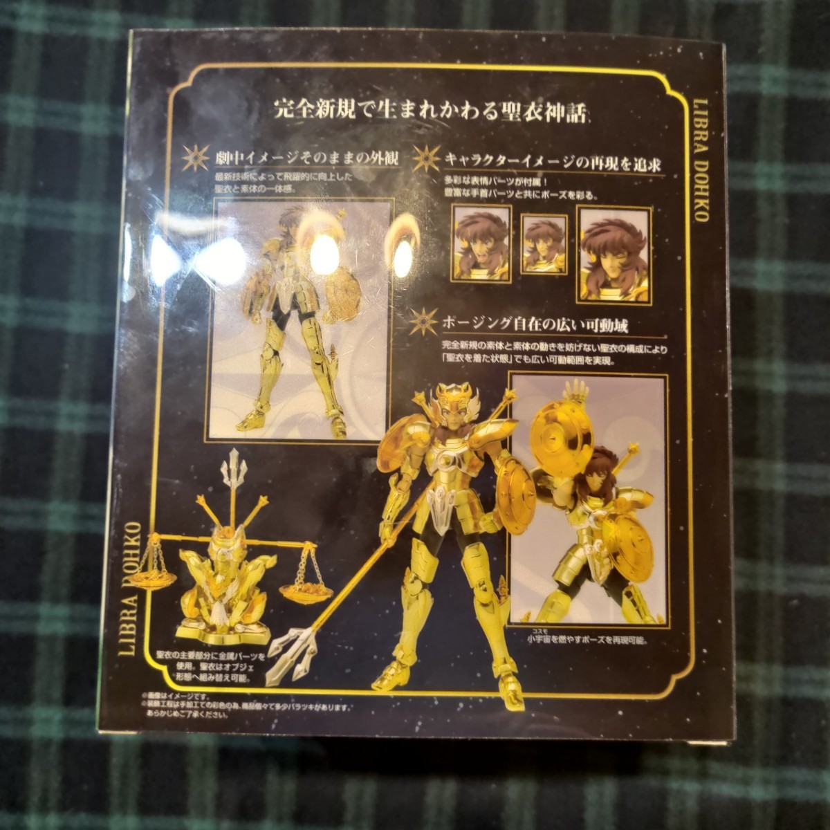 聖闘士聖衣神話EX 天秤座ライブラ 童虎 Saint Seiya libra dohko - 聖 
