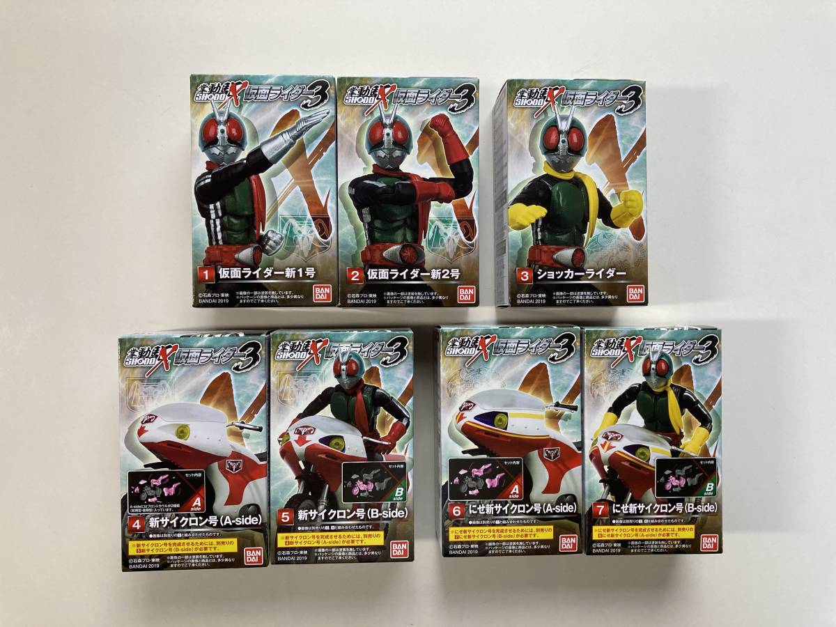 SHODO-X 仮面ライダー3 全7種 7個 未開封