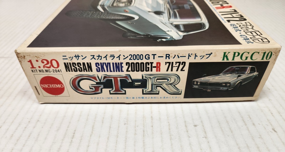 絶版 1／20 ニチモ 日産スカイライン2000GT-x 2000GTーR 2000GTターボ 