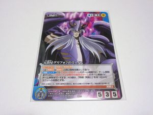聖闘士星矢 クルセイドの値段と価格推移は？｜12件の売買データから聖