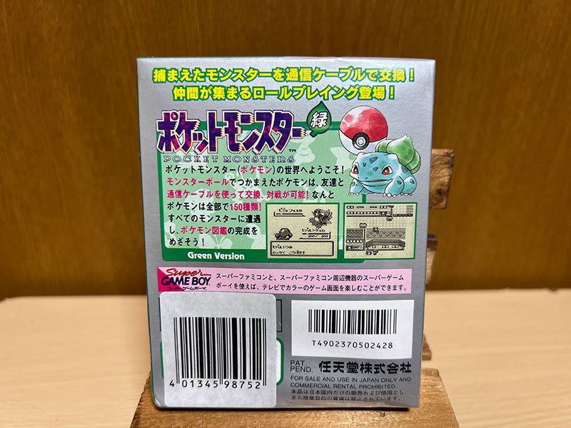ゲームボーイ ポケットモンスター 緑 GB Nintendo 任天堂 訳アリ 未 