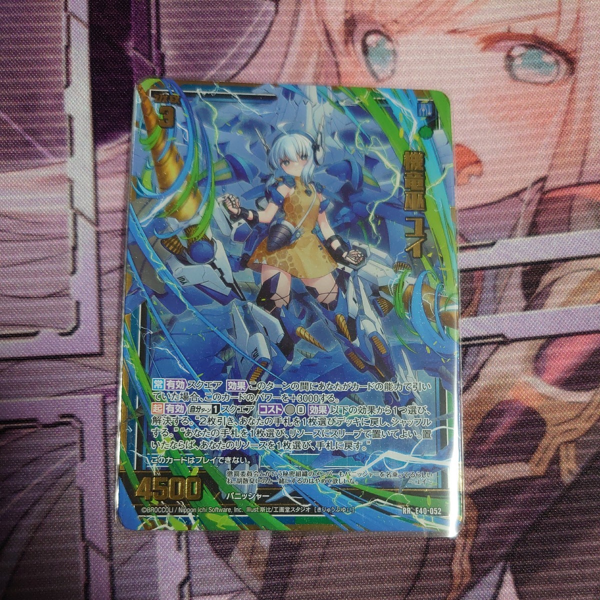 z/x】ゼクス 機竜巫 ユイ RR ユイ 機竜巫 | UR TCGショップ