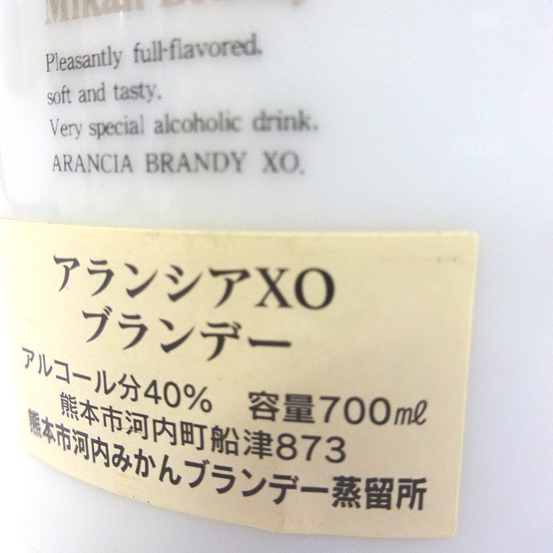 ARANCIA XO みかんブランデー Mikan Brandy アランシア ブランデー