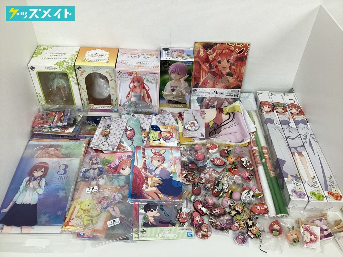 【同梱不可/現状】 五等分の花嫁 グッズ まとめ売り 缶バッジ クリアファイル フィギュア アクスタ ラバスト タペストリー 他