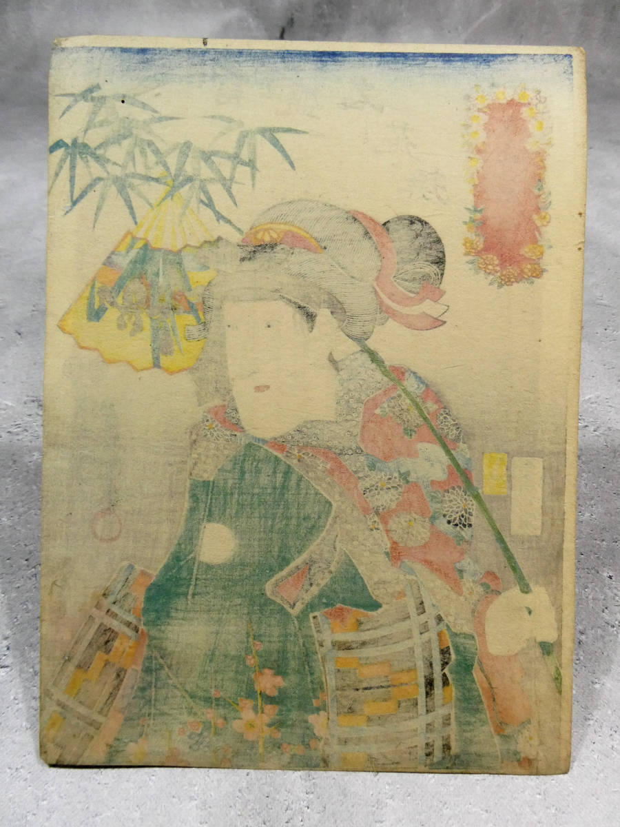 hana_desu15 hana_desu15 本物 浮世絵 歌川国貞画 美人画 江戸時代 木