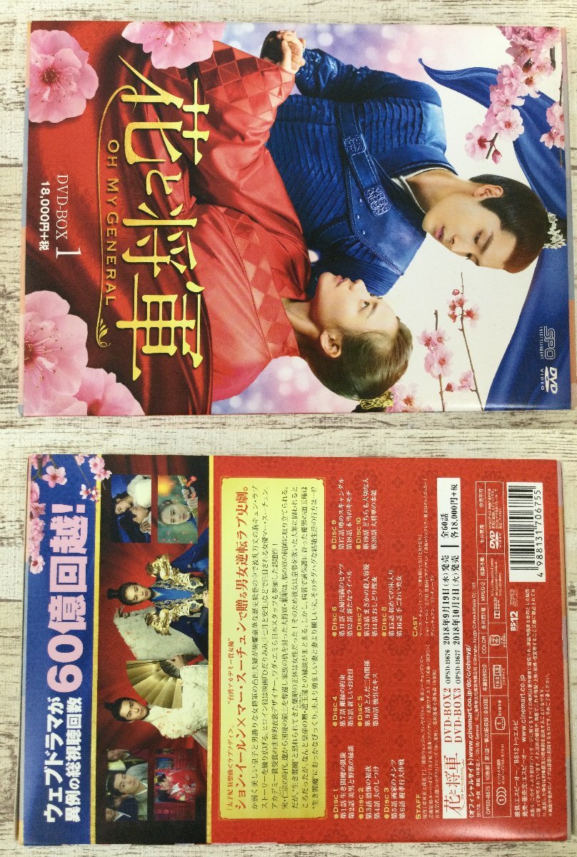 韓国ドラマ 『私の人生の春の日 DVD-BOX I、II セット』 Amazon.co.jp