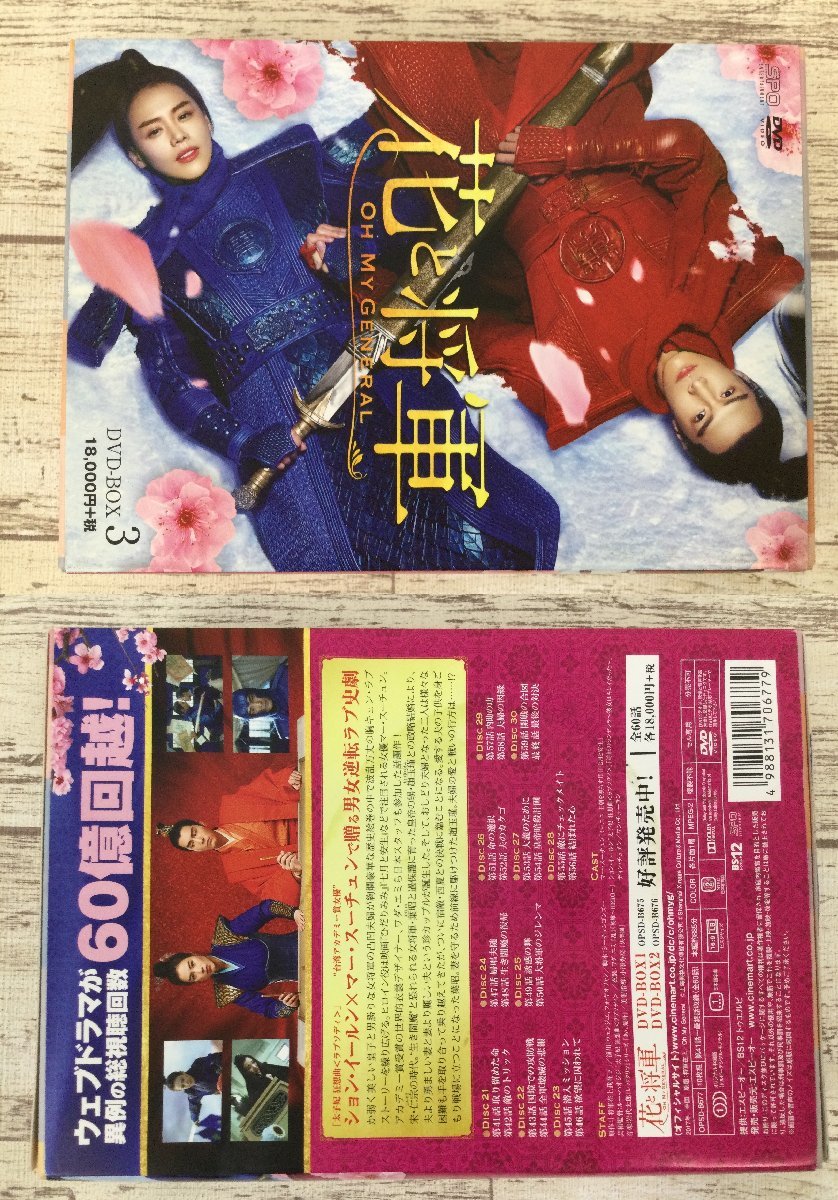 韓国ドラマ 『私の人生の春の日 DVD-BOX I、II セット』 Amazon.co.jp