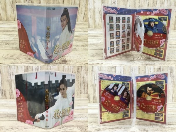 016A 花と将軍 1 2 3 DVDBOX セット【中古】 My 花と将軍~Oh