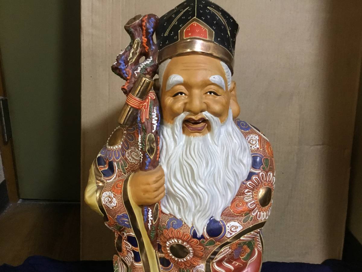 九谷焼 寿老人 九谷焼 八幡窯 12号寿老人・盛 寿老人 七福神 高さ37.5 九谷焼 寿老人 九谷焼 八幡窯 12号寿老人・盛 寿老人 七福神 高さ37.5
