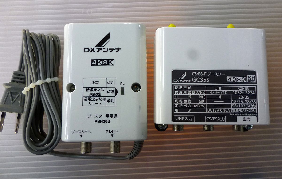 GC35S DXアンテナ 35dB形CS／BS-IFブースター 既存2K放送から全て4K