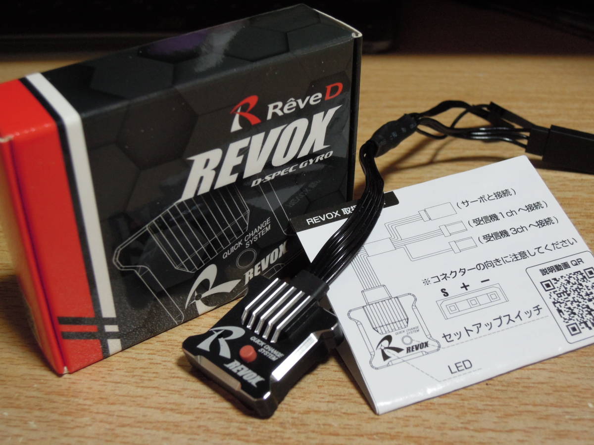 RêveD REVOX ステアリングジャイロ(1) RêveD REVOX ステアリングジャイロ(1) RêveD REVOX ステアリング