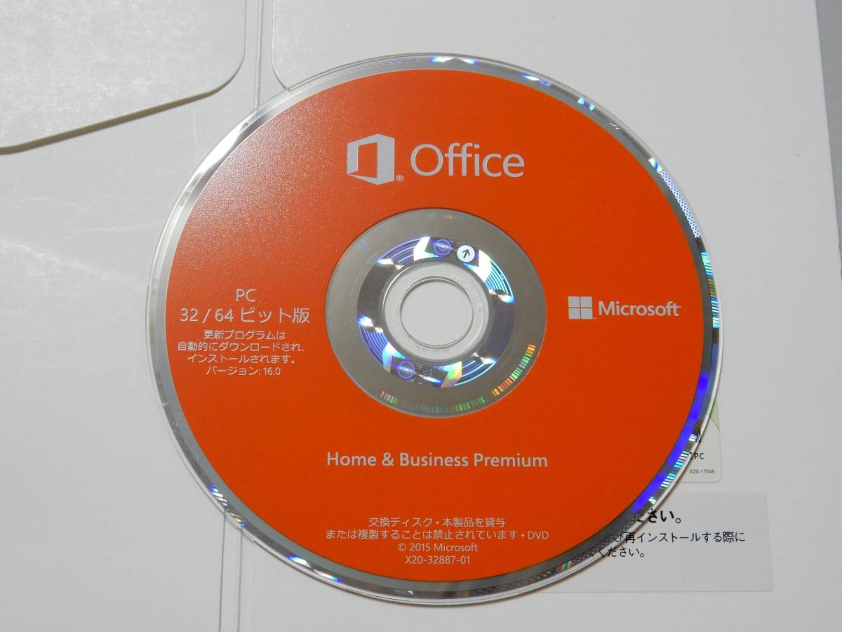 ☆★ 正規品 Microsoft Office Home and Business Premium 2016 新品 未開封 ★☆