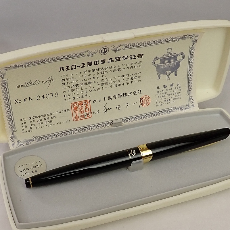 FK-8889 パイロット プラチナム シェーファーなど 万年筆まとめ売り