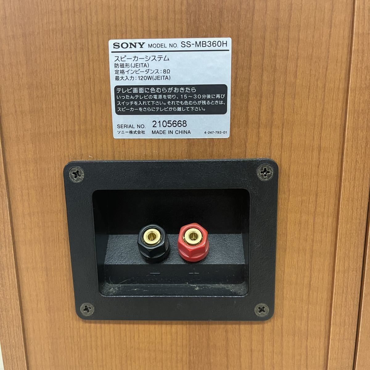 ML7465]状態良！【SONY/ソニー】SS-MB360H 2ウェイスピーカーシステム 