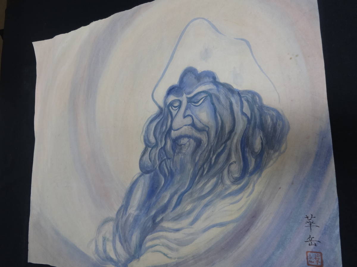 村上華岳 木版画 聖観音 額縁 額装 日本画 仏画仏教美術