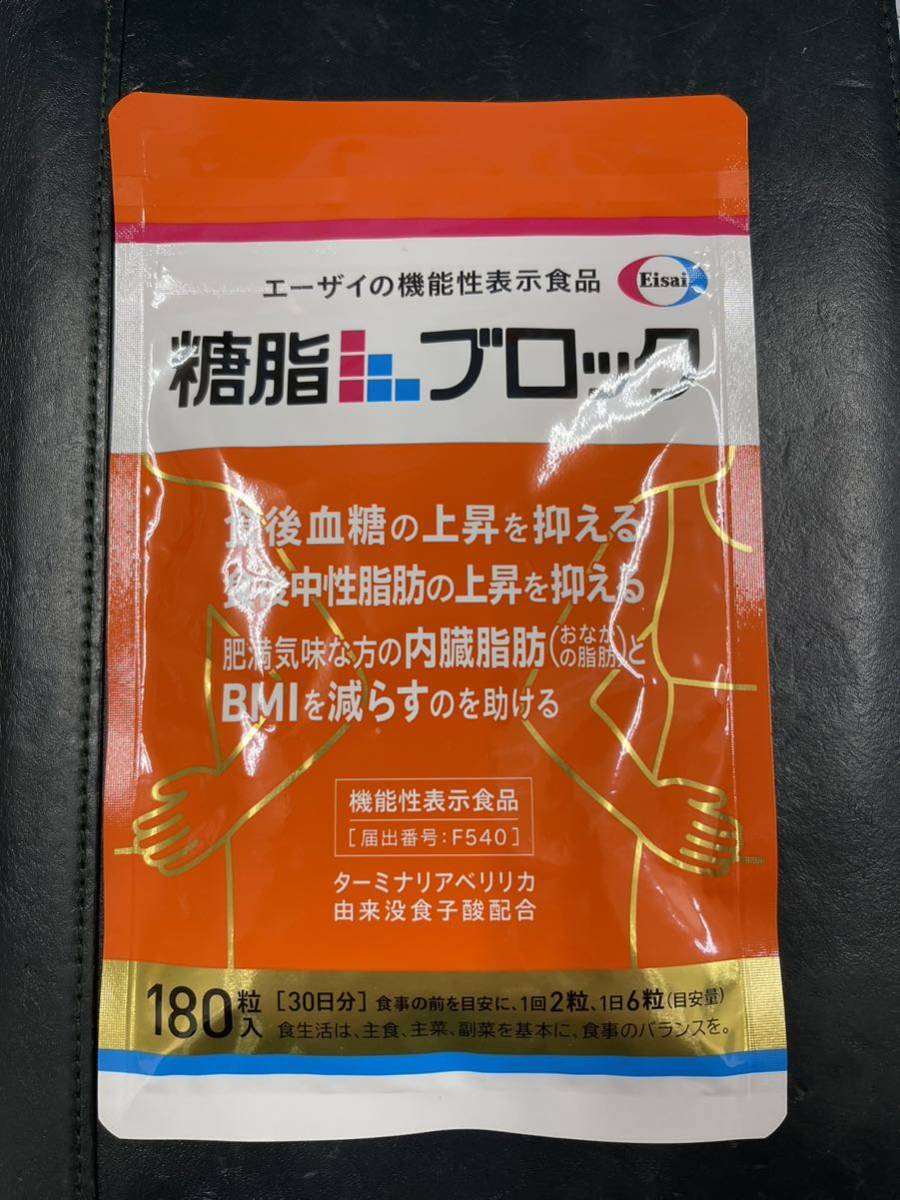 糖脂ブロック　エーザイ　