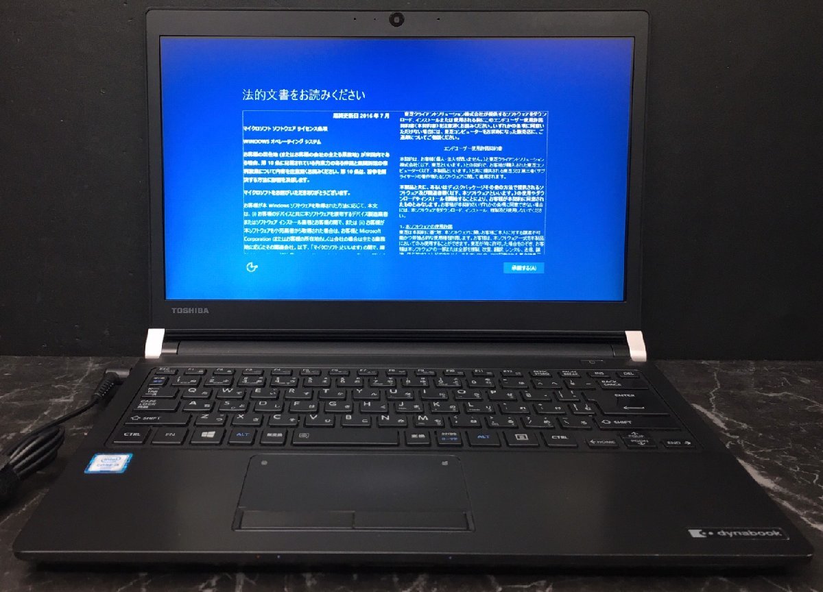 1円～ ■ジャンク dynabook R73/B / 第6世代 / Core i5 6300U 2.40GHz / メモリ 欠品 / SSD 256GB / 13.3型 / OS有り / BIOS起動可