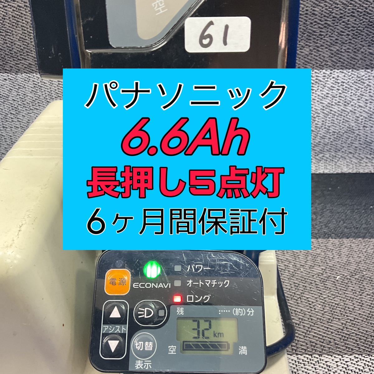 パナソニック 電動自転車バッテリー NKY491B02B NKY328B02 【公式通販】