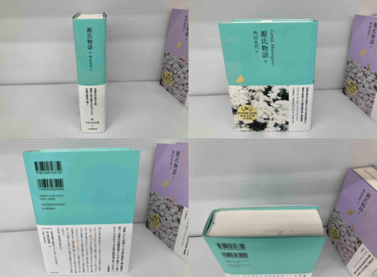源氏物語、上中下巻 角田光代訳 日本文学全集(日本古典)｜売買された