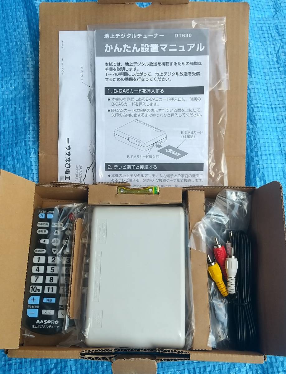 数量限定，限定セール 地上デジタルチューナー マスプロDT630 長期保管品(地上デジタルチューナー)｜売買されたオークション情報、yahooの商品情報をアーカイブ公開 - オークファン 地上デジタルチューナー
