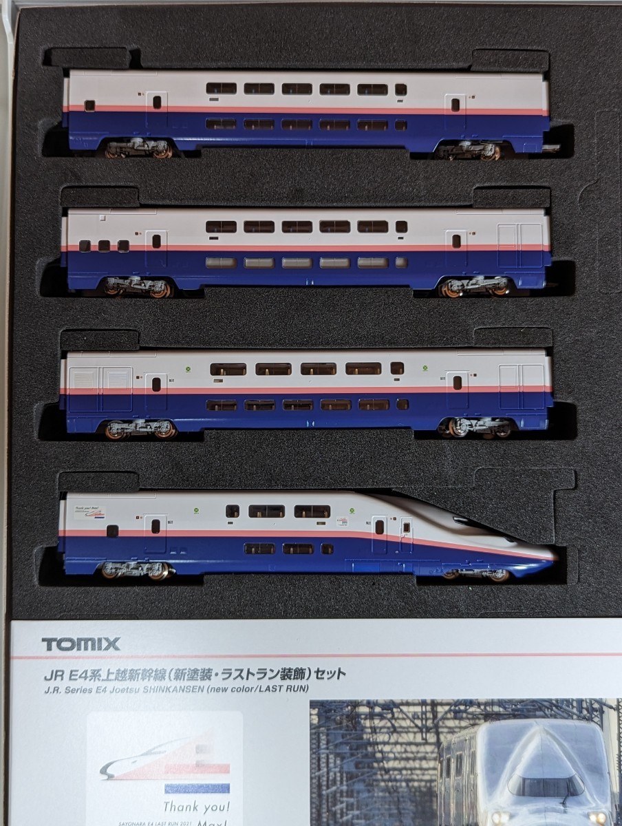 メーカー交換済 TOMIX 97947 JR東日本 E4系 Max 上越新幹線 新塗装