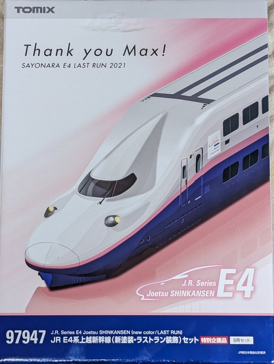 メーカー交換済 TOMIX 97947 JR東日本 E4系 Max 上越新幹線 新塗装 