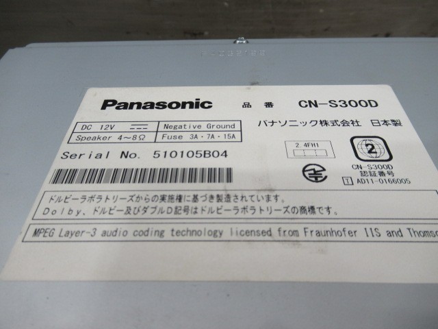 41910 Panasonic パナソニックストラーダ メモリーナビ CN-S300D 地図