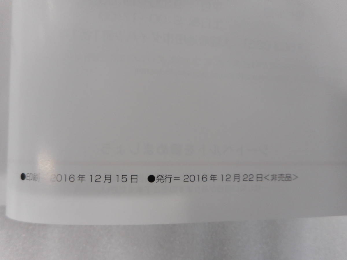 ダイハツ◆ウェイク◆ＤＢＡ－ＬＡ７００Ｓ◆２０１６年◆取説◆説明書◆取扱説明書