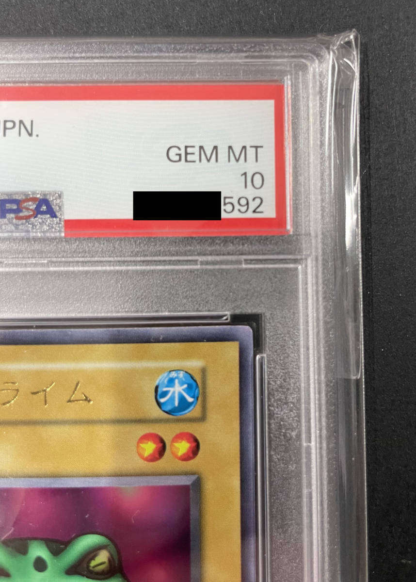 PSA10 カエルスライム 初期 ウルトラレア プレミアムパック 遊戯王