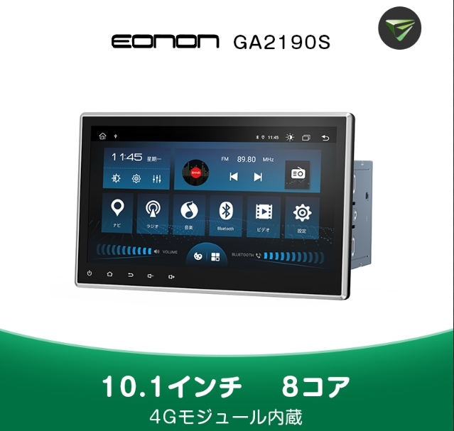 EONON GA2190S android 10.1インチ カーナビ ブルートゥース ミラーリング carplay dvd