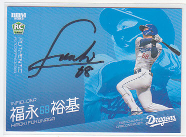BBM 2023 中日ドラゴンズ 福永裕基 37枚限定 直筆サインカード RC ルーキー