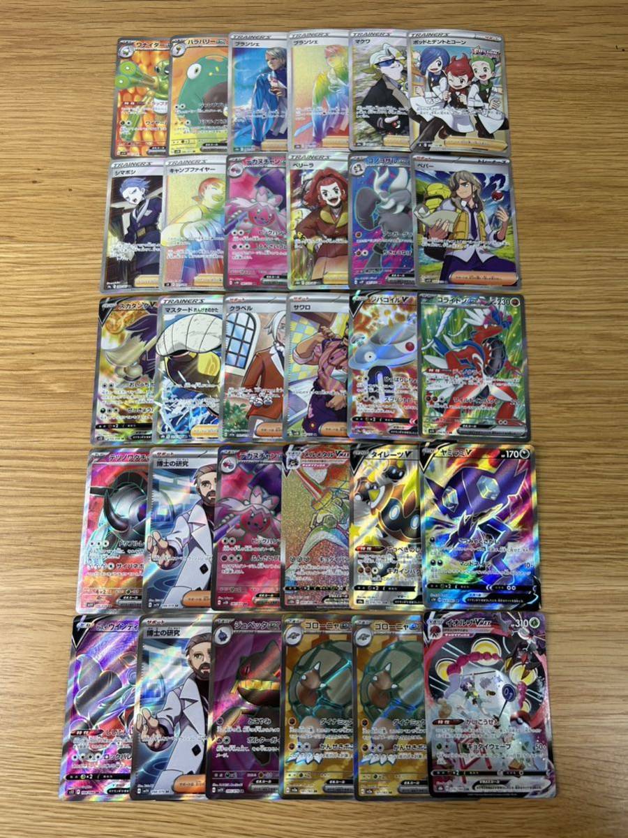ポケモンカード SR SSR HR等 高レア 100枚 まとめ売り 引退品 1円スタート】ポケモンカード SR HR 大量 まとめ売り 引退品