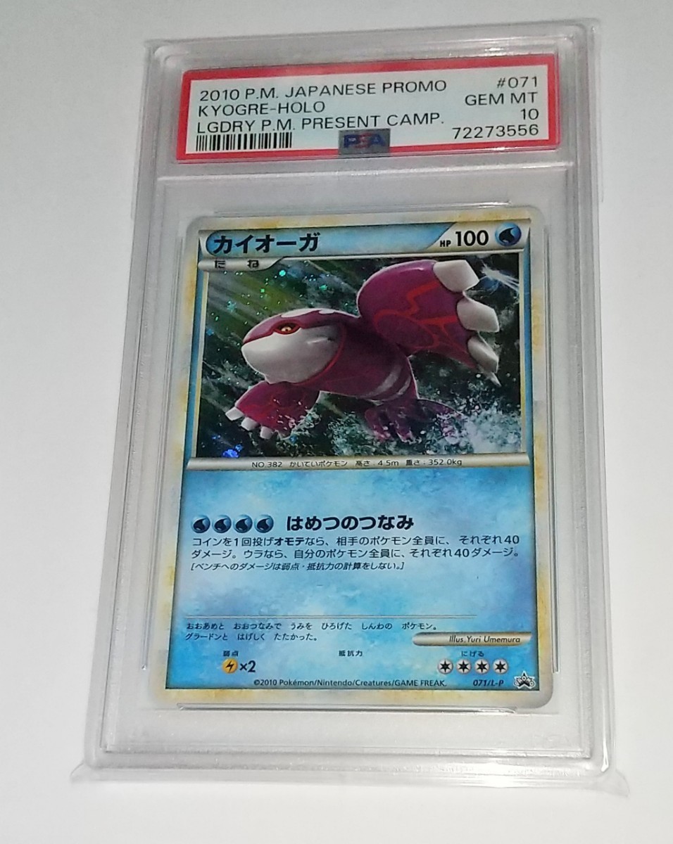 1円～】【071/L-P P】カイオーガ ポケモンカード ポケカ シングル