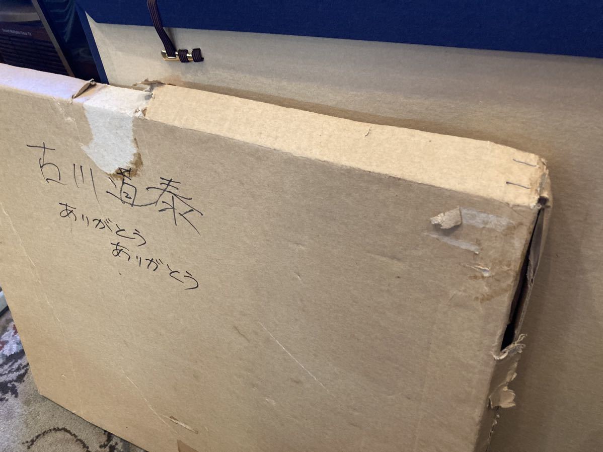 D-31 古川通泰 額 真作 富山県 異色画家 ありがとうありがとう の入札