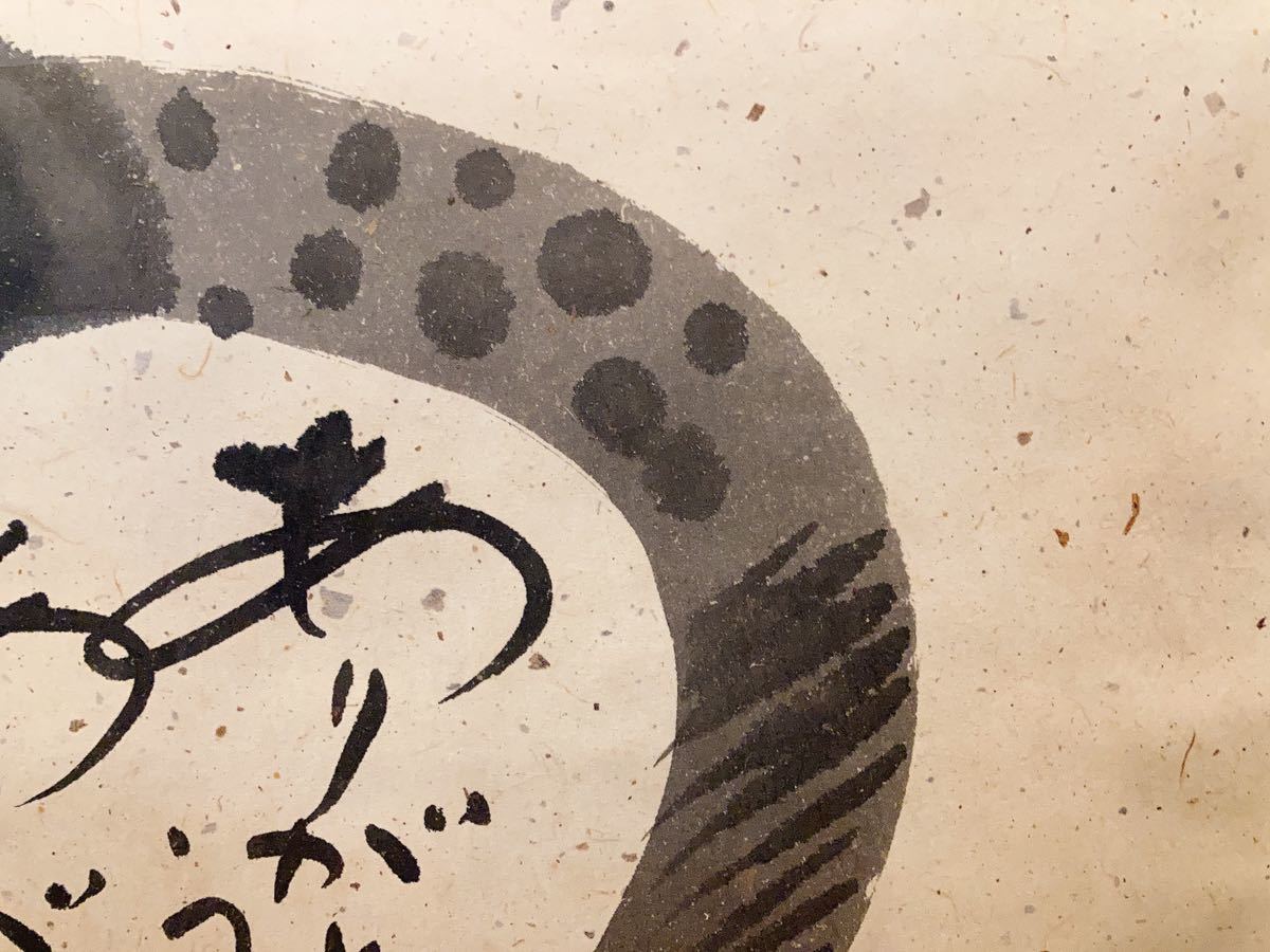 D-31 古川通泰 額 真作 富山県 異色画家 ありがとうありがとう の入札