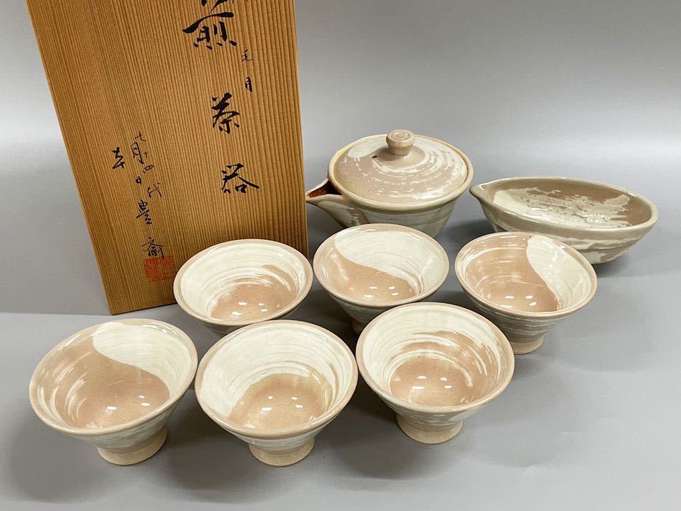 新品 京焼 朝日焼 七十四代 朝日豊斎造 刷毛目茶碗 煎茶椀6客 湯呑