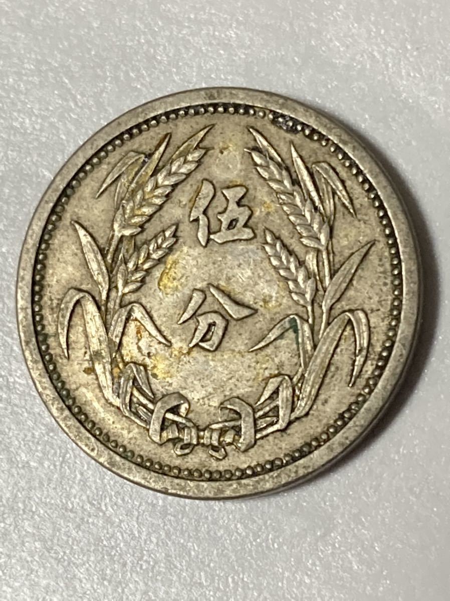 中華民国 中国古錢 KOSHSH 中華民国十六年 四月七日週年記念 中国古錢 軍閥像 硬貨 コイン