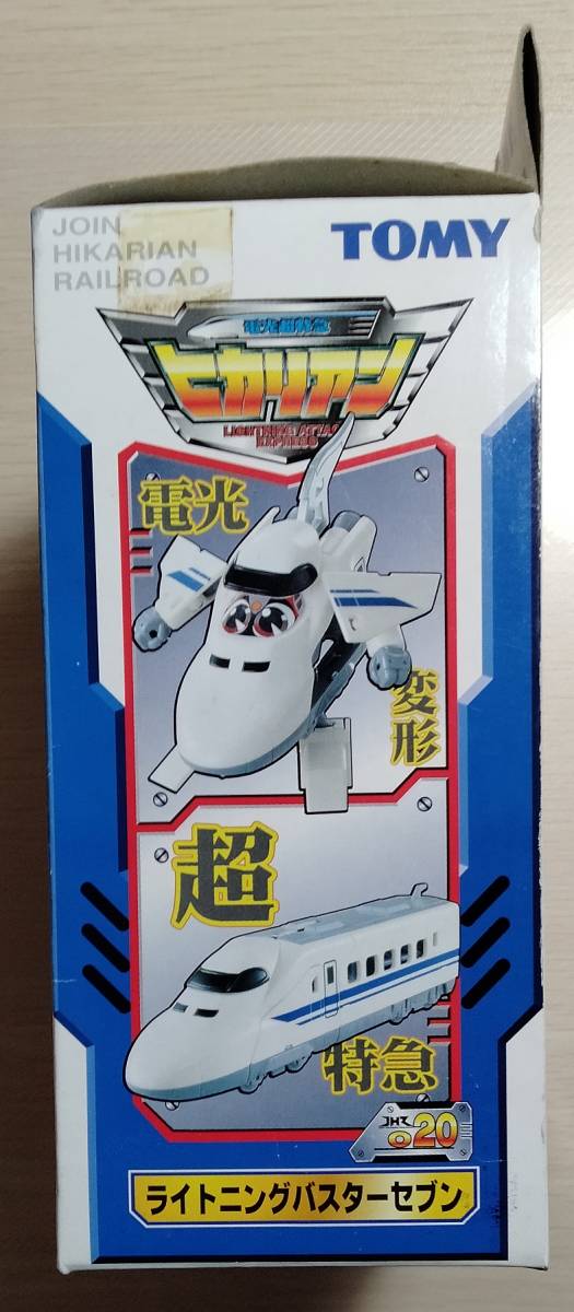 送料込み】未使用 電光超特急ヒカリアン ライトニングバスターセブン