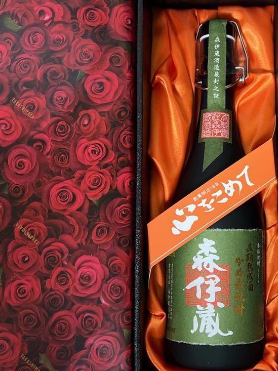 森伊蔵 極上の一滴」2本セット 極上森伊蔵 高島屋 焼酎