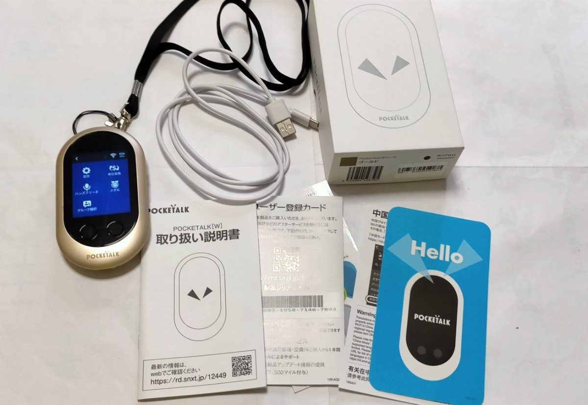 W1PWG ポケトーク W POCKETALK ゴールド 公式通販 - 価格.com 価格比較 