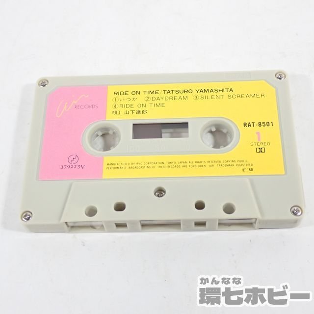 ON RIDE TIME 山下達郎 | - カセットテープ ⁄ (カセット) HAPPYEND