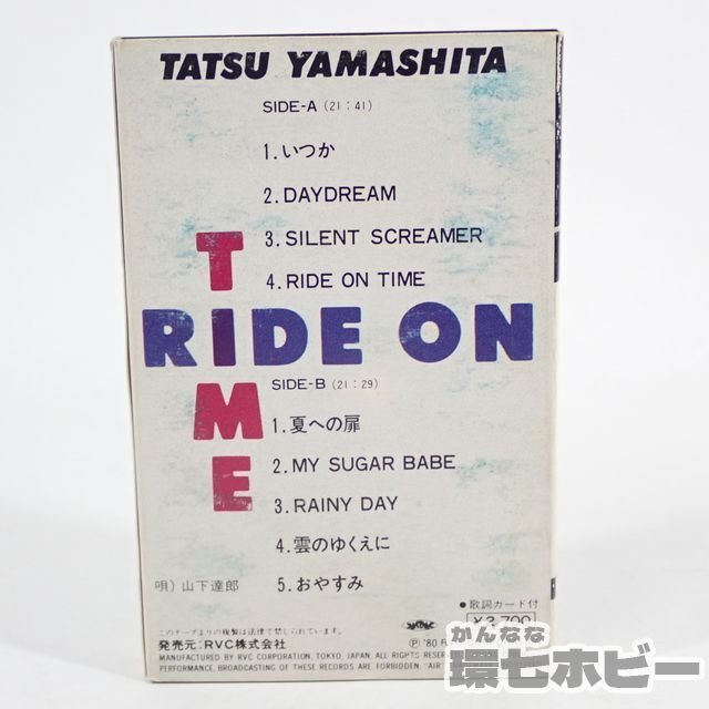 ON RIDE TIME 山下達郎 | - カセットテープ ⁄ (カセット) HAPPYEND