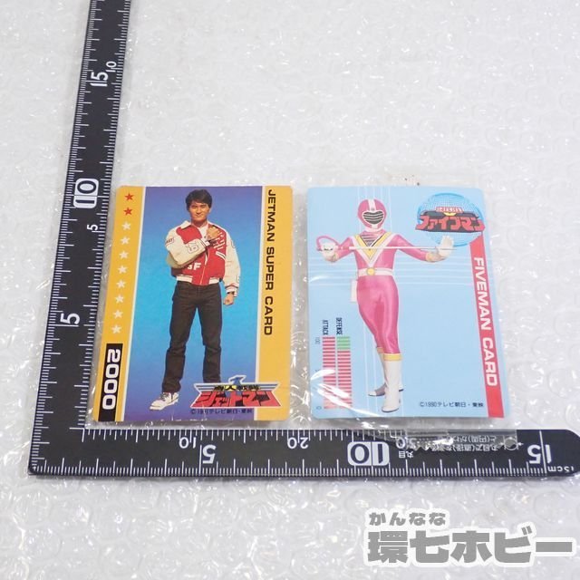 2Tr43◇当時物 トーハト 東鳩製菓 ジェットマン ファイブマン 食玩