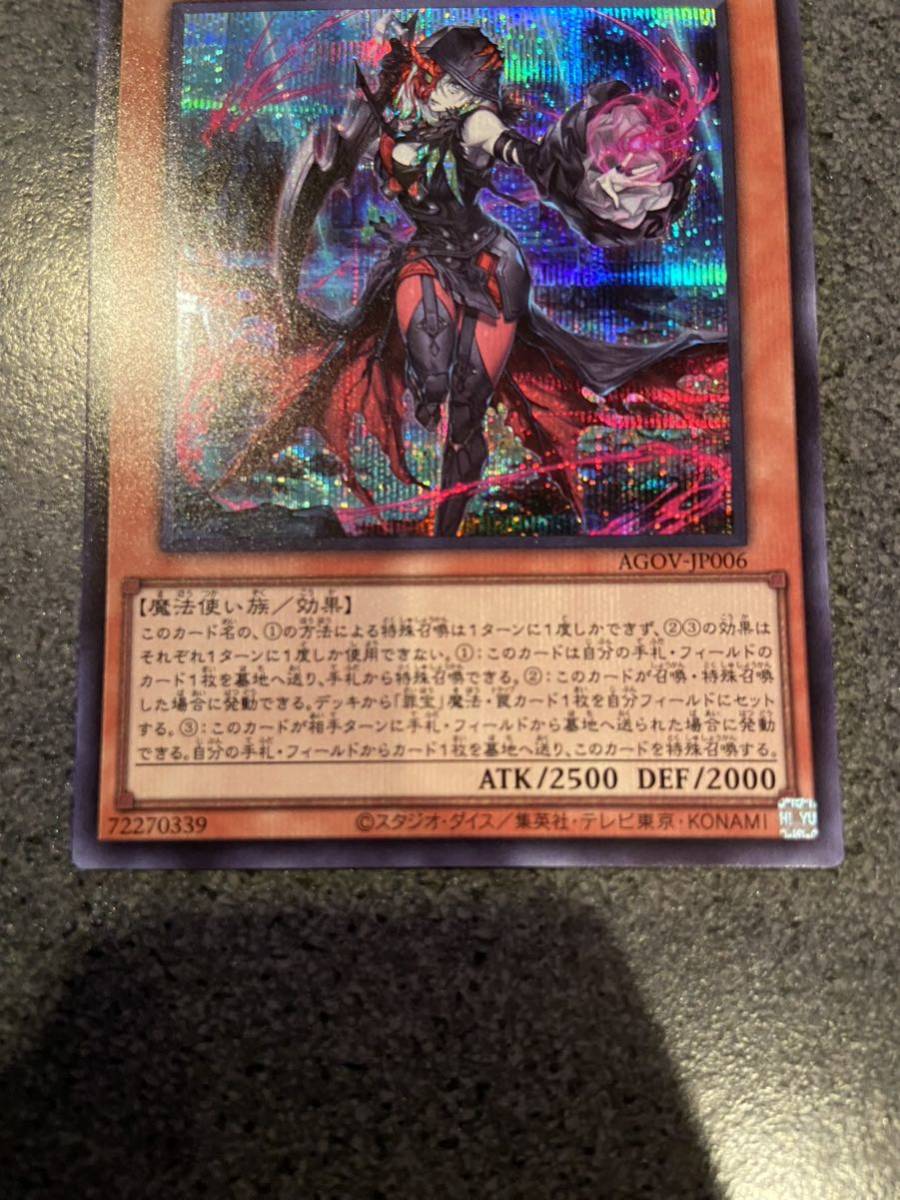美品-新品未使用】黒魔女ディアベルスター シークレットレア 遊戯王