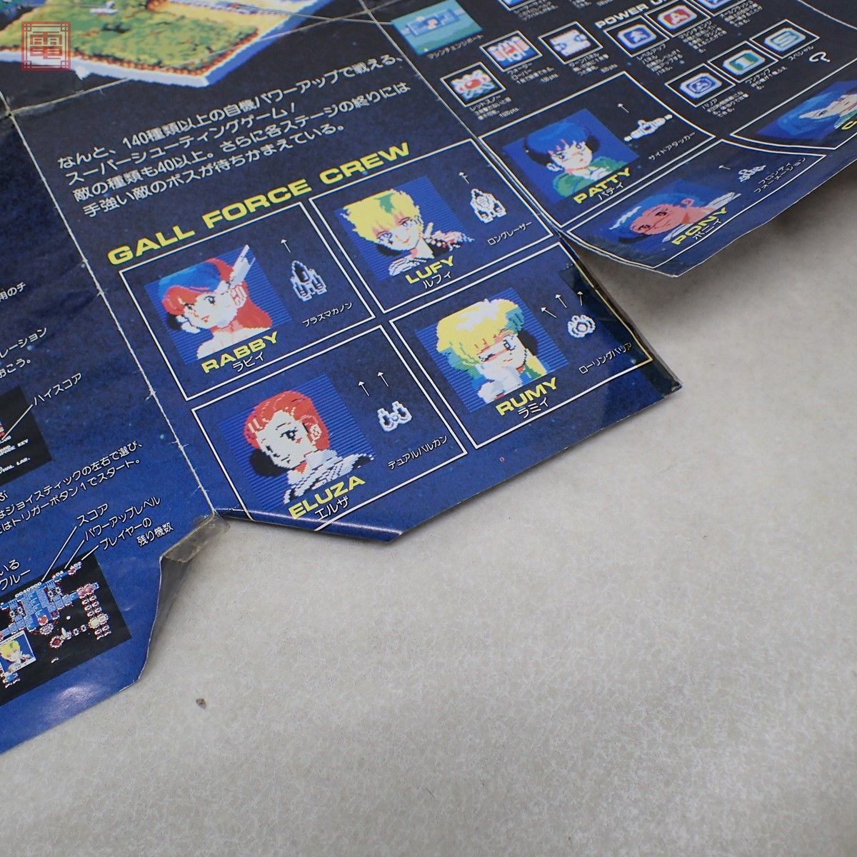 MSX ROM ガルフォース カオスの攻防 GALL FORCE DEFENSE OF CHAOS HAL 