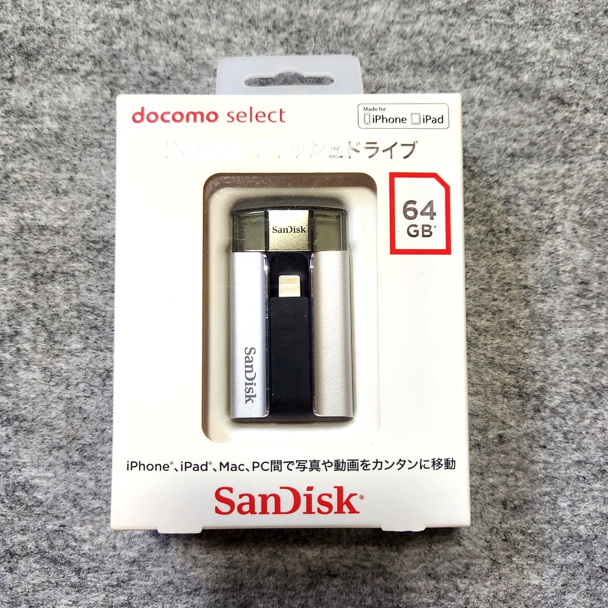 未開封 iXpand フラッシュドライブ 64GB SANDISK 60s23-2712 - 人気の 